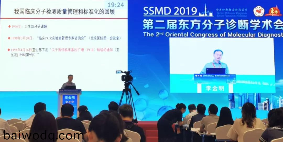 百傲新品亮相第二屆東方分子診斷學術會議