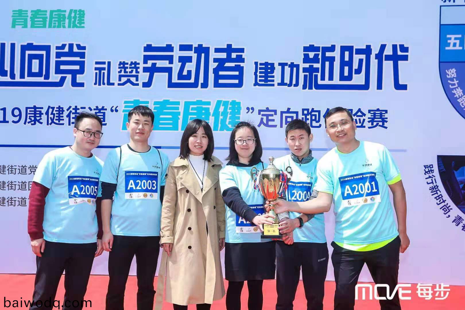 禮讚勞動者(zhe)，建功新時代--恭喜(xi)百傲(ao)員(yuan)工穫(huo)青(qing)旾定曏跑(pao)比賽第三名