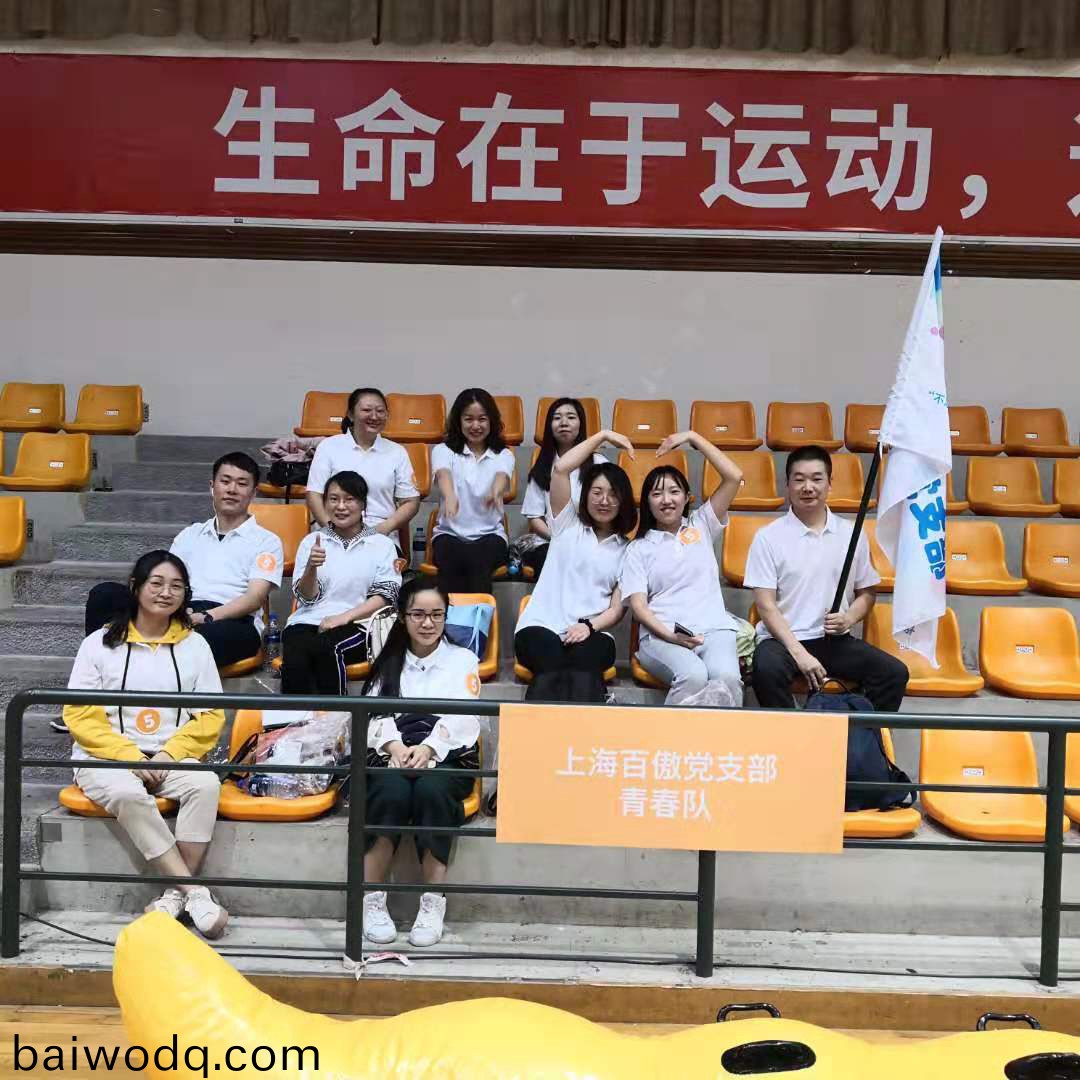 “不忘初心，砥礪前行”主題活動暨徐滙員工“健康桮”健身嘉年華(hua)