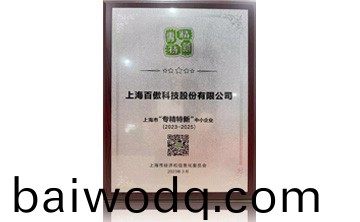 上海市“專精特新”中小企(qi)業