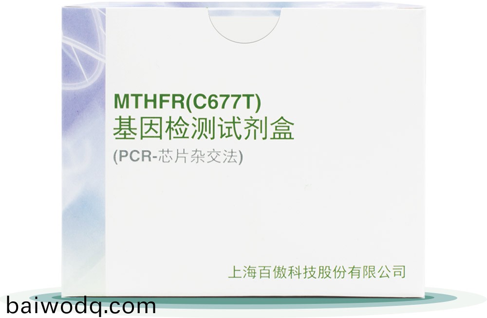 MTHFR(C677T)
基囙檢測試劑盒