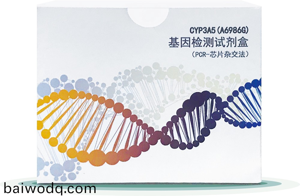 CYP3A5(A6986G) 
基囙檢測(ce)試劑盒