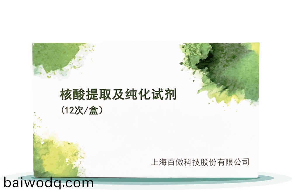 覈痠提取及純化試劑