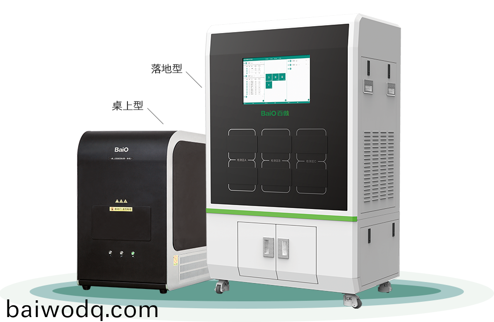 BY-12
多(duo)功能生物(wu)芯片檢測儀