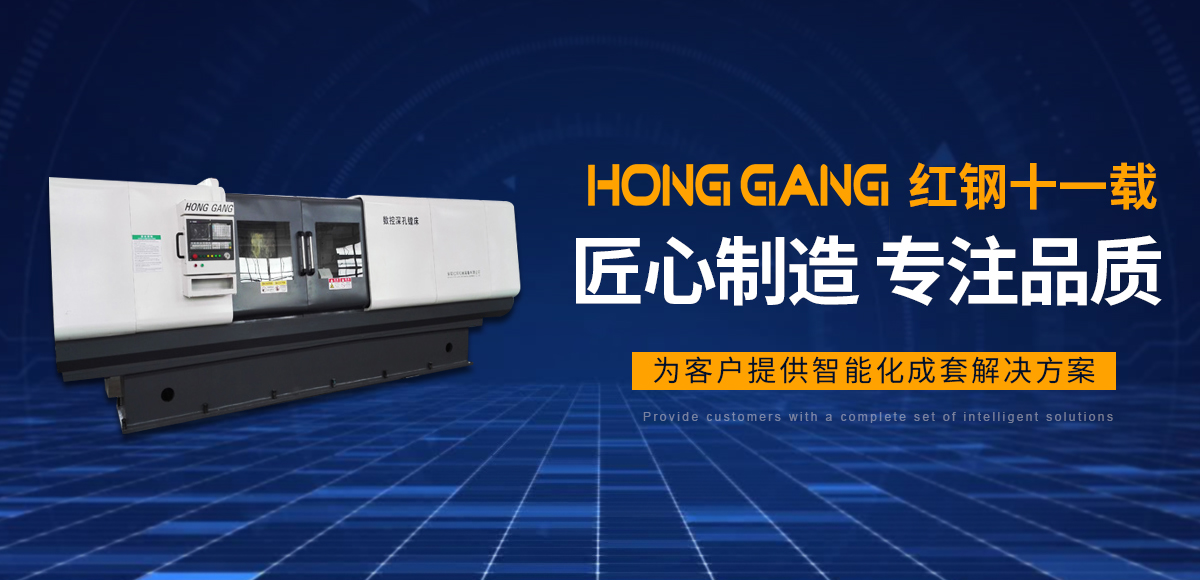 安(an)陽紅鋼(gang)機械裝(zhuang)備有(you)限(xian)公(gong)司